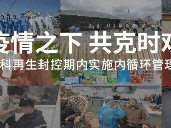 疫情之下，共克时艰｜304am永利集团再生坚守一线！