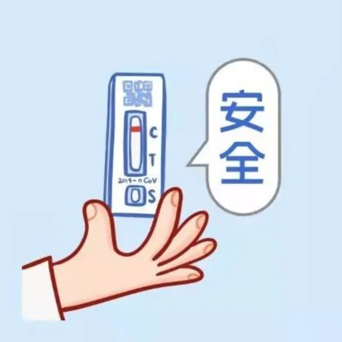 “新冠抗原检测”，一度成为大家关注的热点~